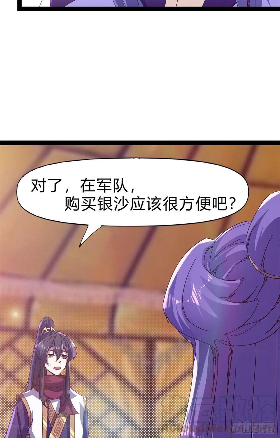 剑途韩漫全集-第107话 辞官？无删减无遮挡章节图片 