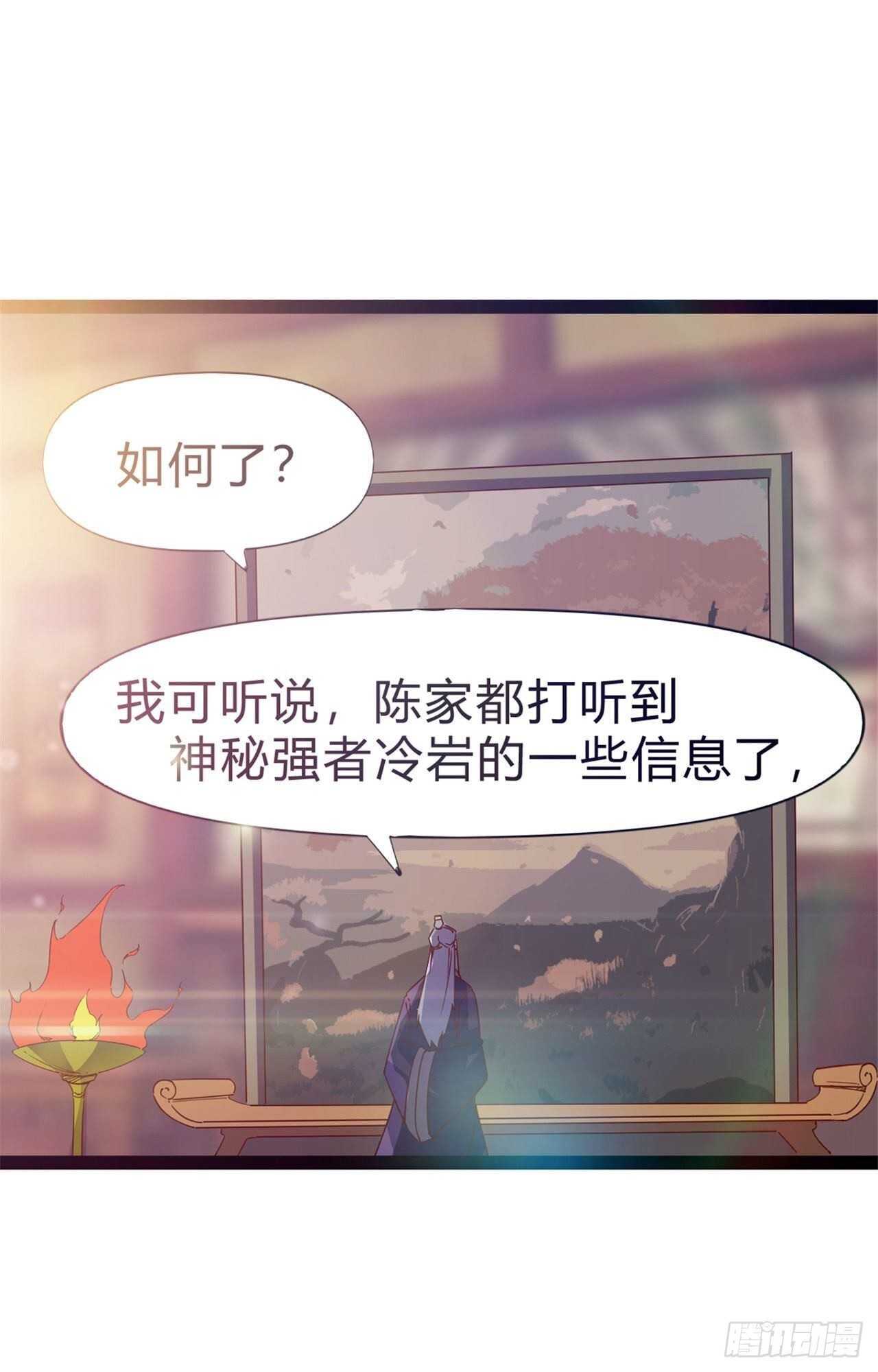 剑途韩漫全集-第107话 辞官？无删减无遮挡章节图片 
