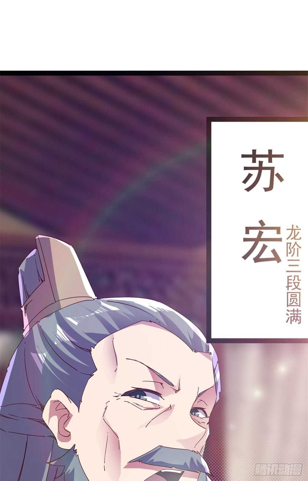 剑途韩漫全集-第107话 辞官？无删减无遮挡章节图片 