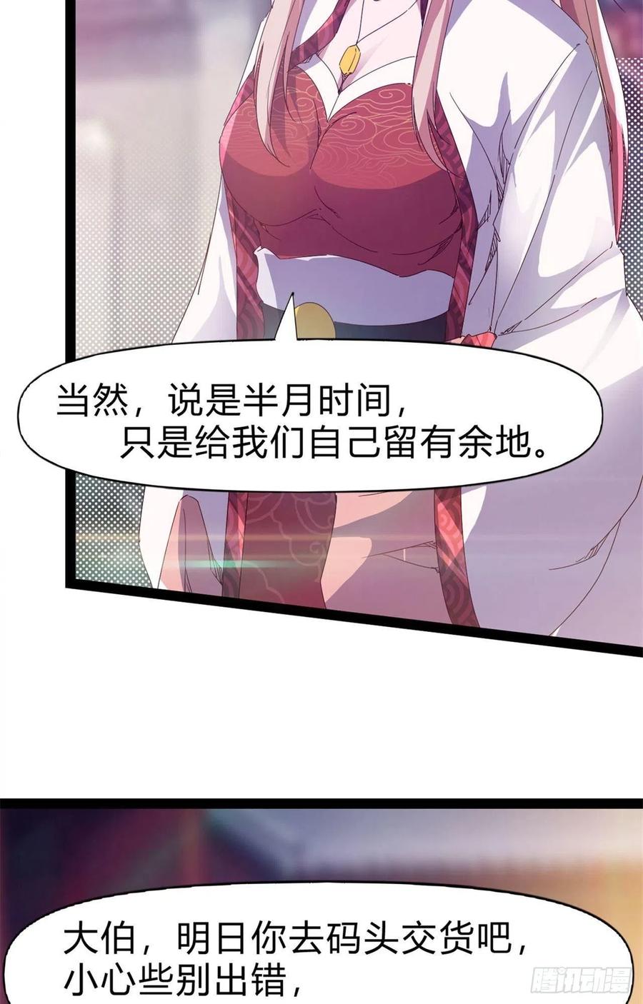 剑途韩漫全集-第107话 辞官？无删减无遮挡章节图片 