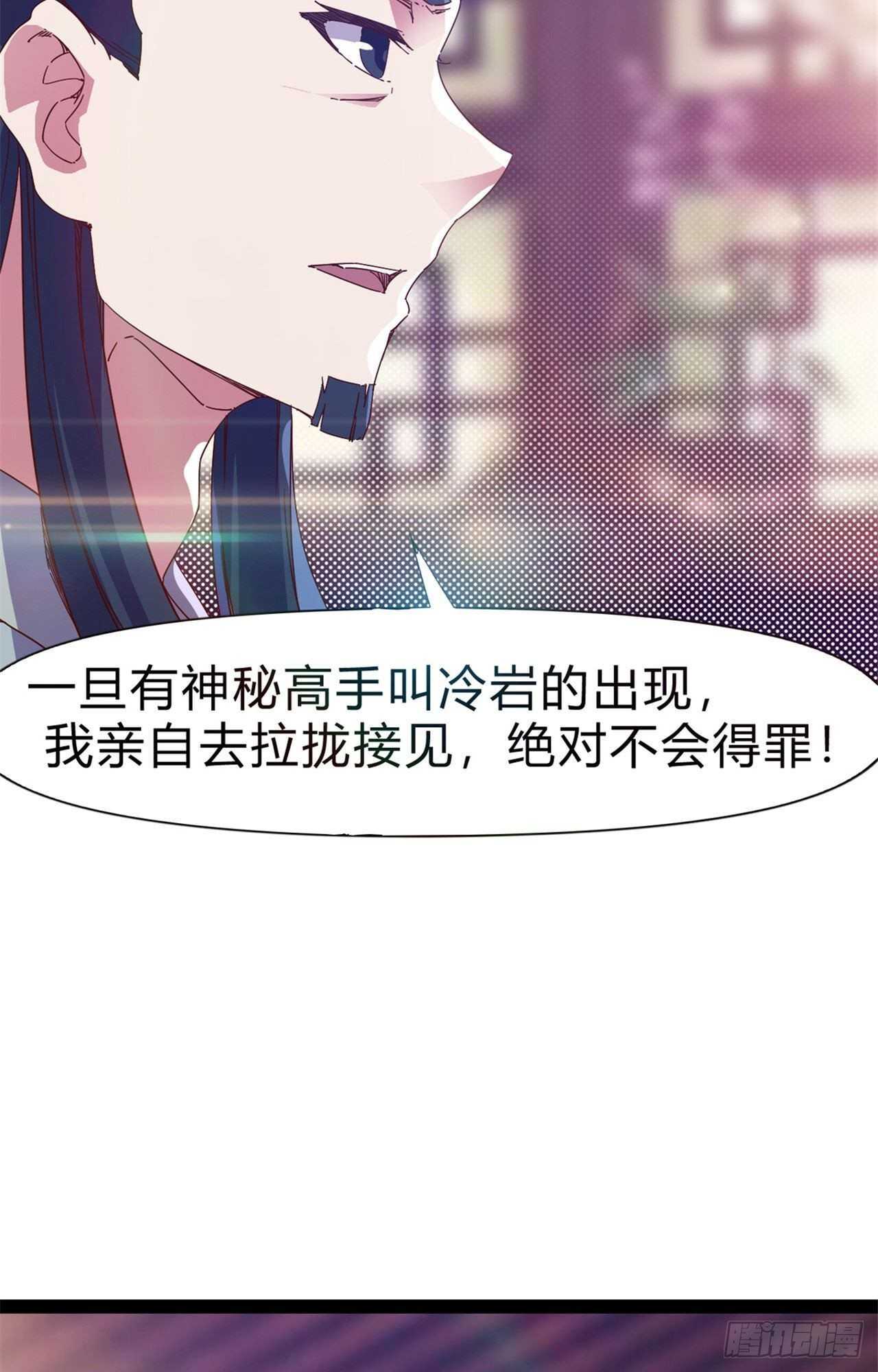 剑途韩漫全集-第107话 辞官？无删减无遮挡章节图片 
