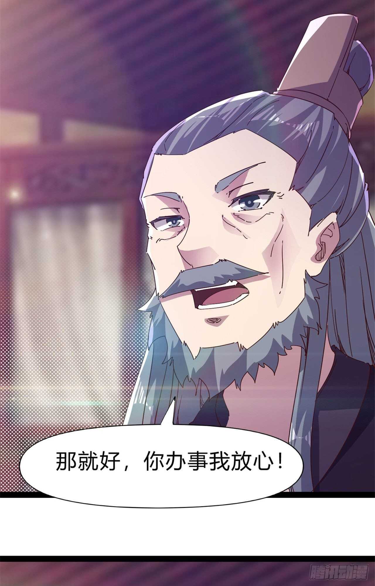 剑途韩漫全集-第107话 辞官？无删减无遮挡章节图片 