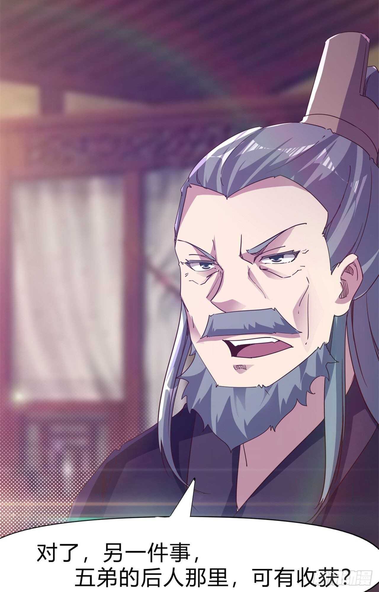 剑途韩漫全集-第107话 辞官？无删减无遮挡章节图片 