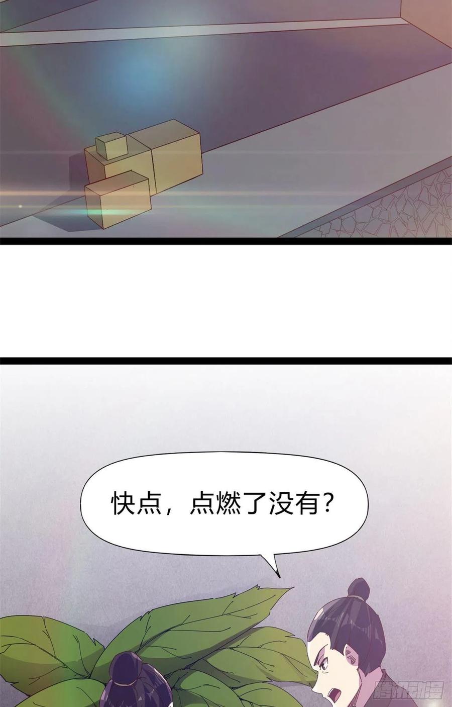 剑途韩漫全集-第108话 把自己坑死了无删减无遮挡章节图片 