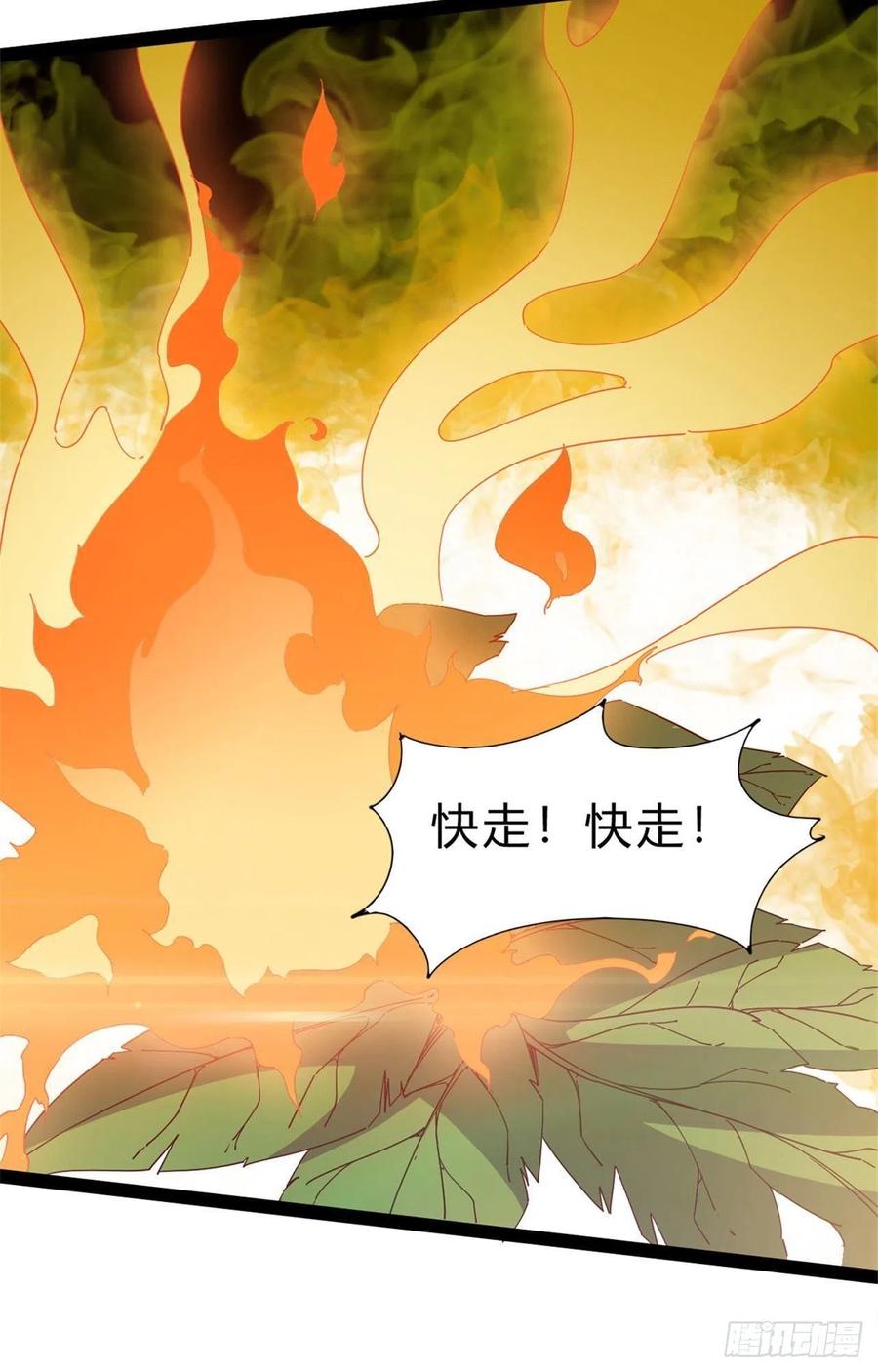 剑途韩漫全集-第108话 把自己坑死了无删减无遮挡章节图片 
