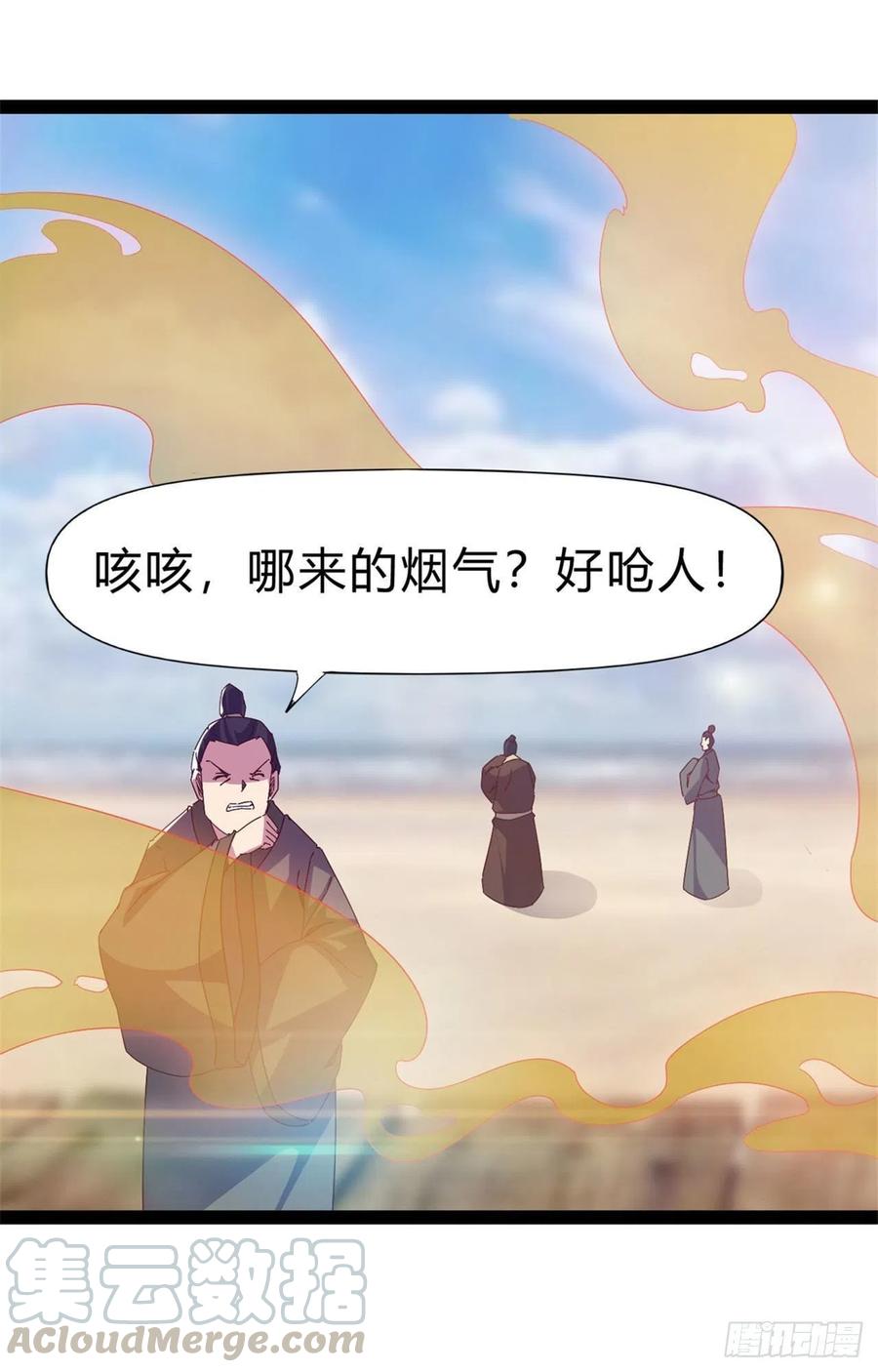 剑途韩漫全集-第108话 把自己坑死了无删减无遮挡章节图片 