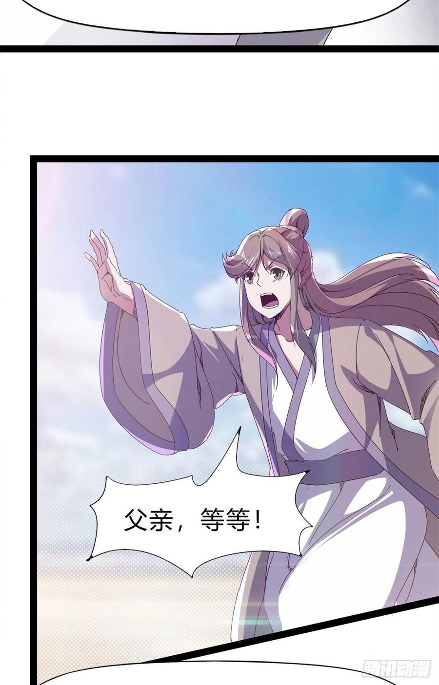 剑途韩漫全集-第108话 把自己坑死了无删减无遮挡章节图片 