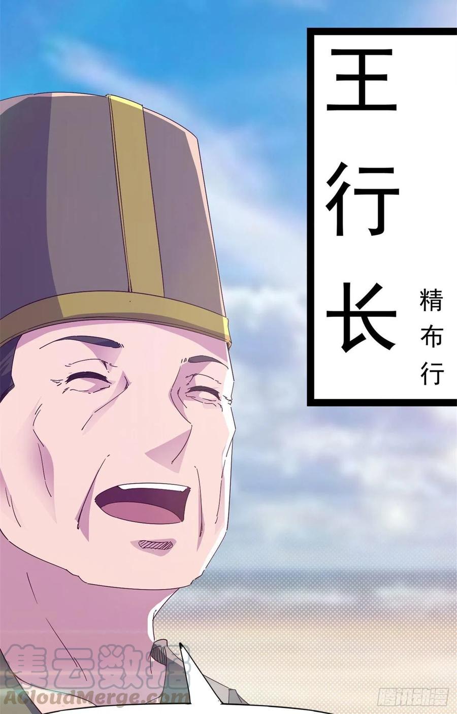 剑途韩漫全集-第108话 把自己坑死了无删减无遮挡章节图片 