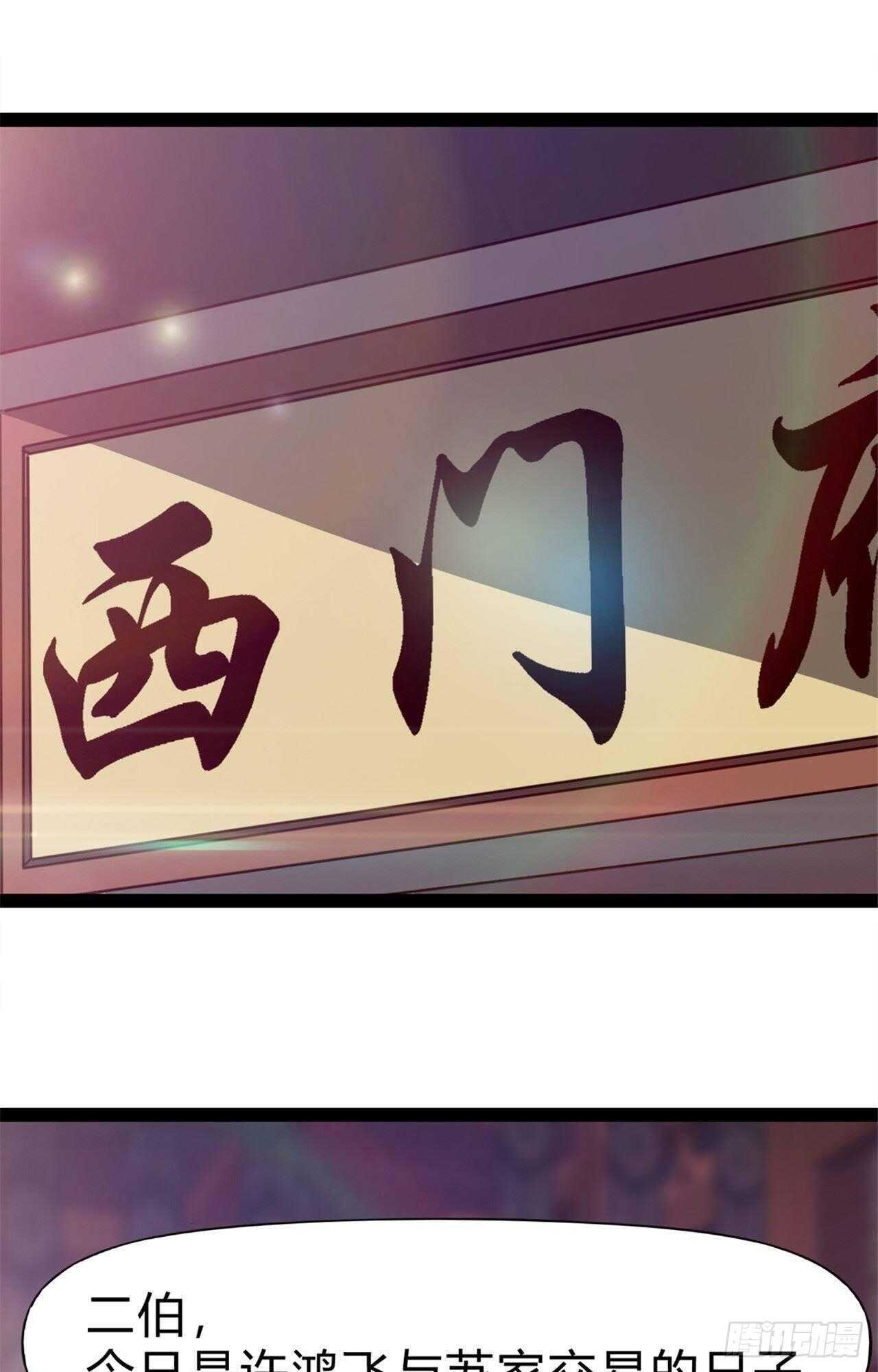 剑途韩漫全集-第108话 把自己坑死了无删减无遮挡章节图片 