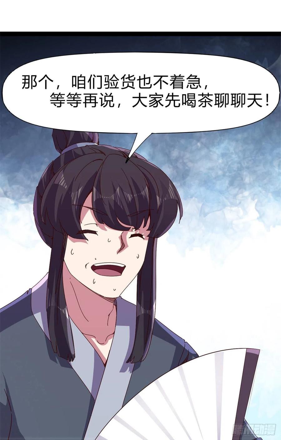 剑途韩漫全集-第108话 把自己坑死了无删减无遮挡章节图片 
