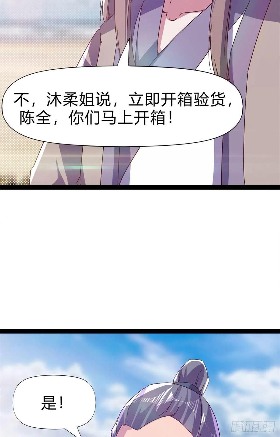 剑途韩漫全集-第108话 把自己坑死了无删减无遮挡章节图片 