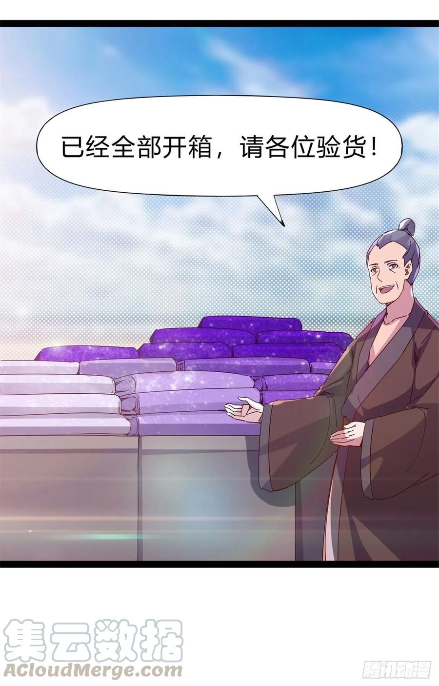 剑途韩漫全集-第108话 把自己坑死了无删减无遮挡章节图片 