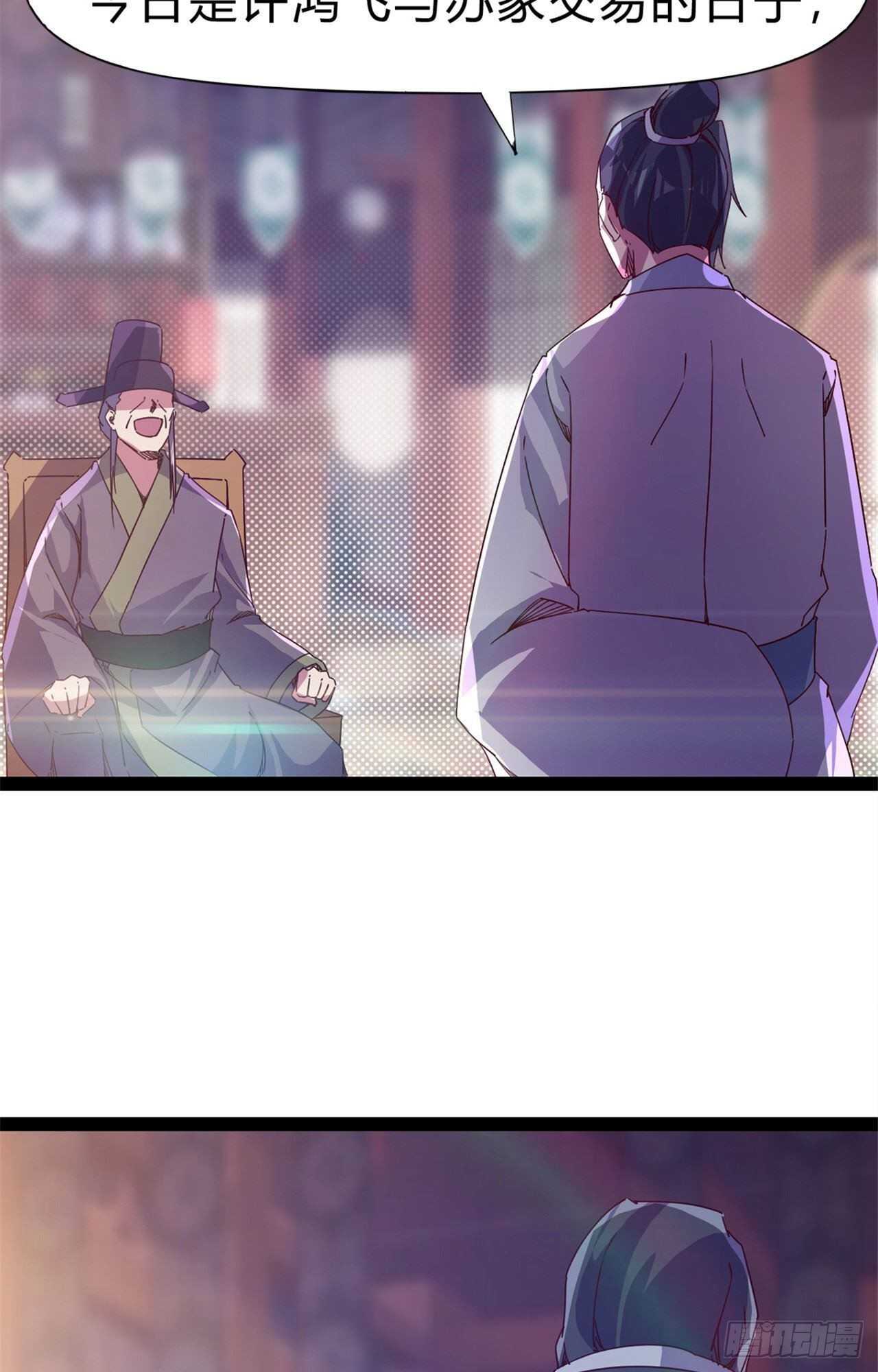 剑途韩漫全集-第108话 把自己坑死了无删减无遮挡章节图片 