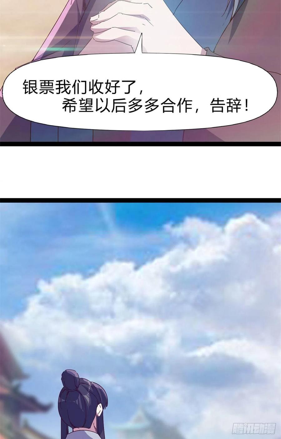 剑途韩漫全集-第108话 把自己坑死了无删减无遮挡章节图片 