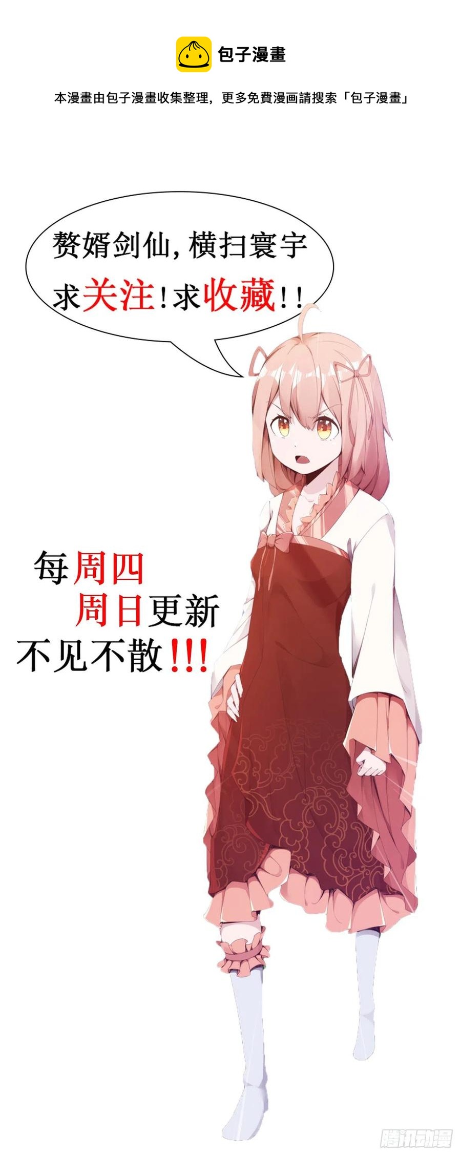 剑途韩漫全集-第108话 把自己坑死了无删减无遮挡章节图片 