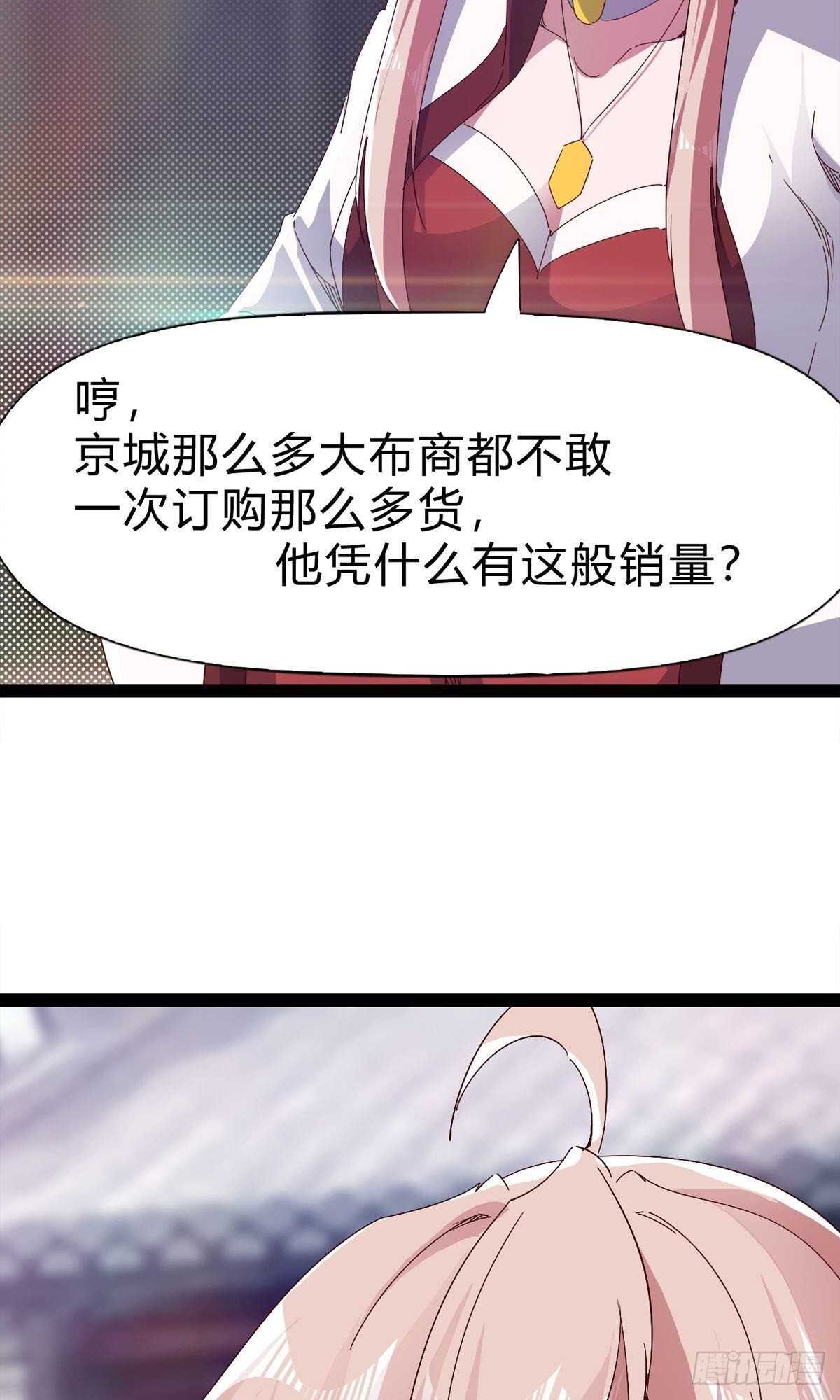 剑途韩漫全集-第109话 总族的邀请无删减无遮挡章节图片 