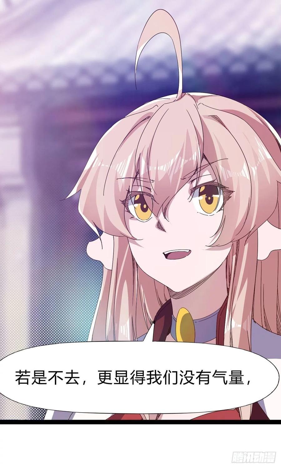 剑途韩漫全集-第109话 总族的邀请无删减无遮挡章节图片 