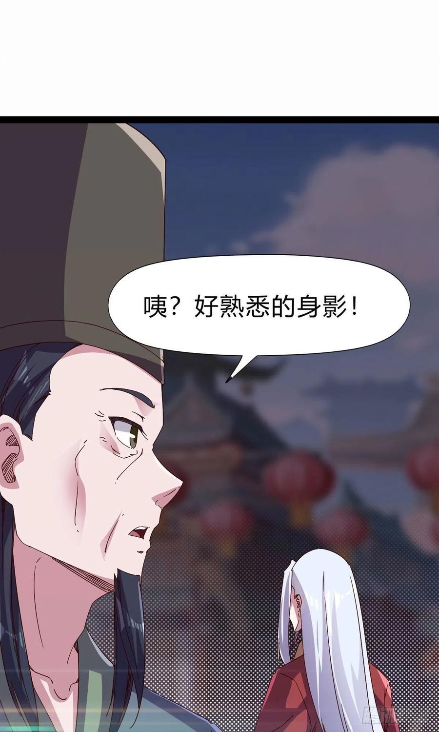 剑途韩漫全集-第109话 总族的邀请无删减无遮挡章节图片 