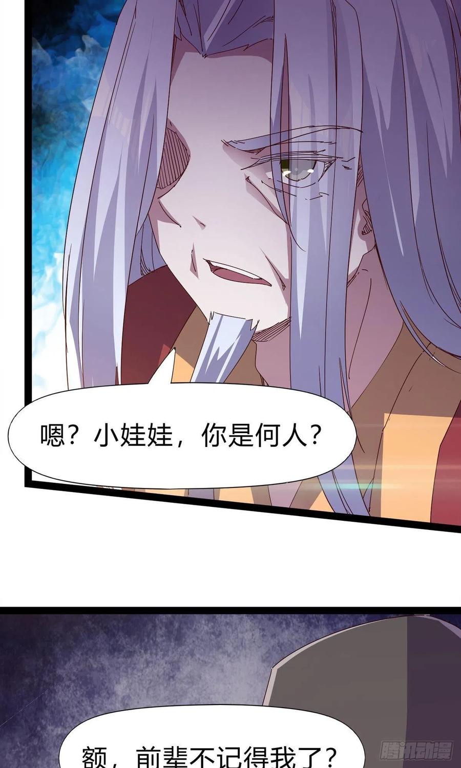 剑途韩漫全集-第109话 总族的邀请无删减无遮挡章节图片 