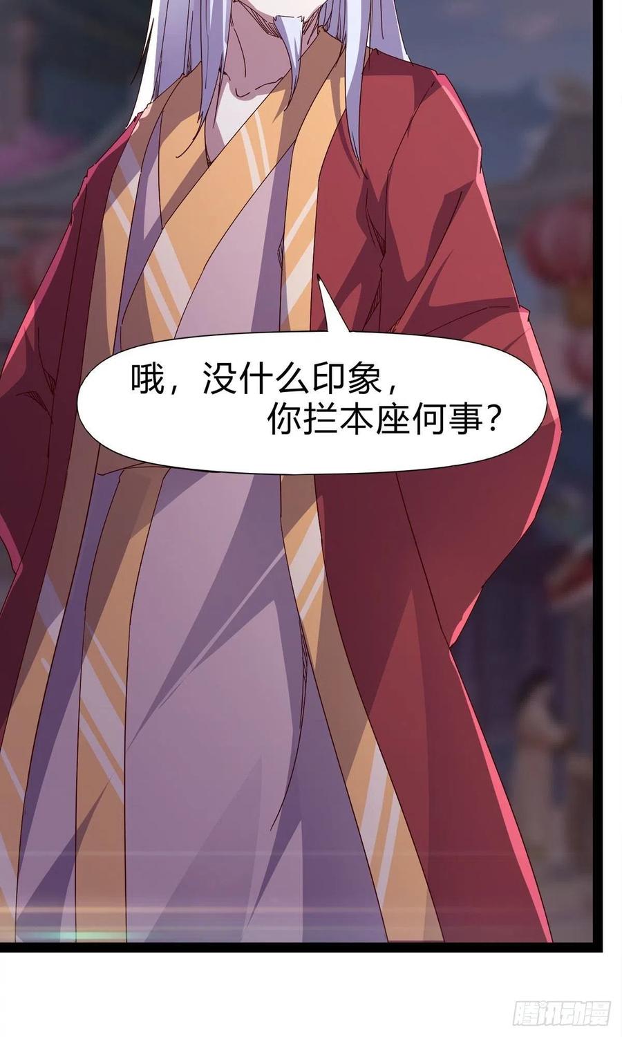 剑途韩漫全集-第109话 总族的邀请无删减无遮挡章节图片 