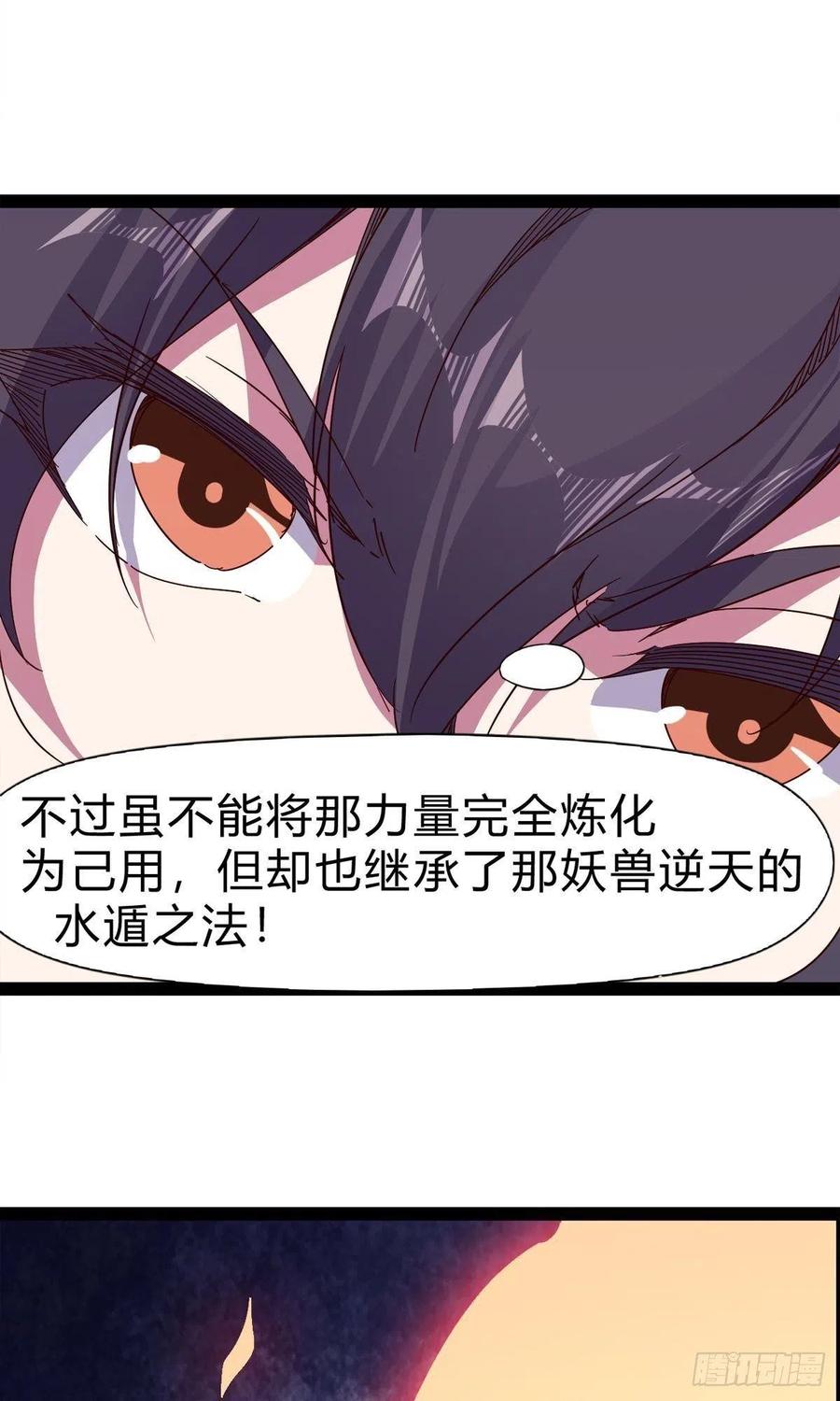剑途韩漫全集-第109话 总族的邀请无删减无遮挡章节图片 
