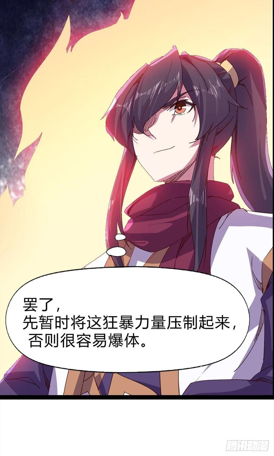 剑途韩漫全集-第109话 总族的邀请无删减无遮挡章节图片 