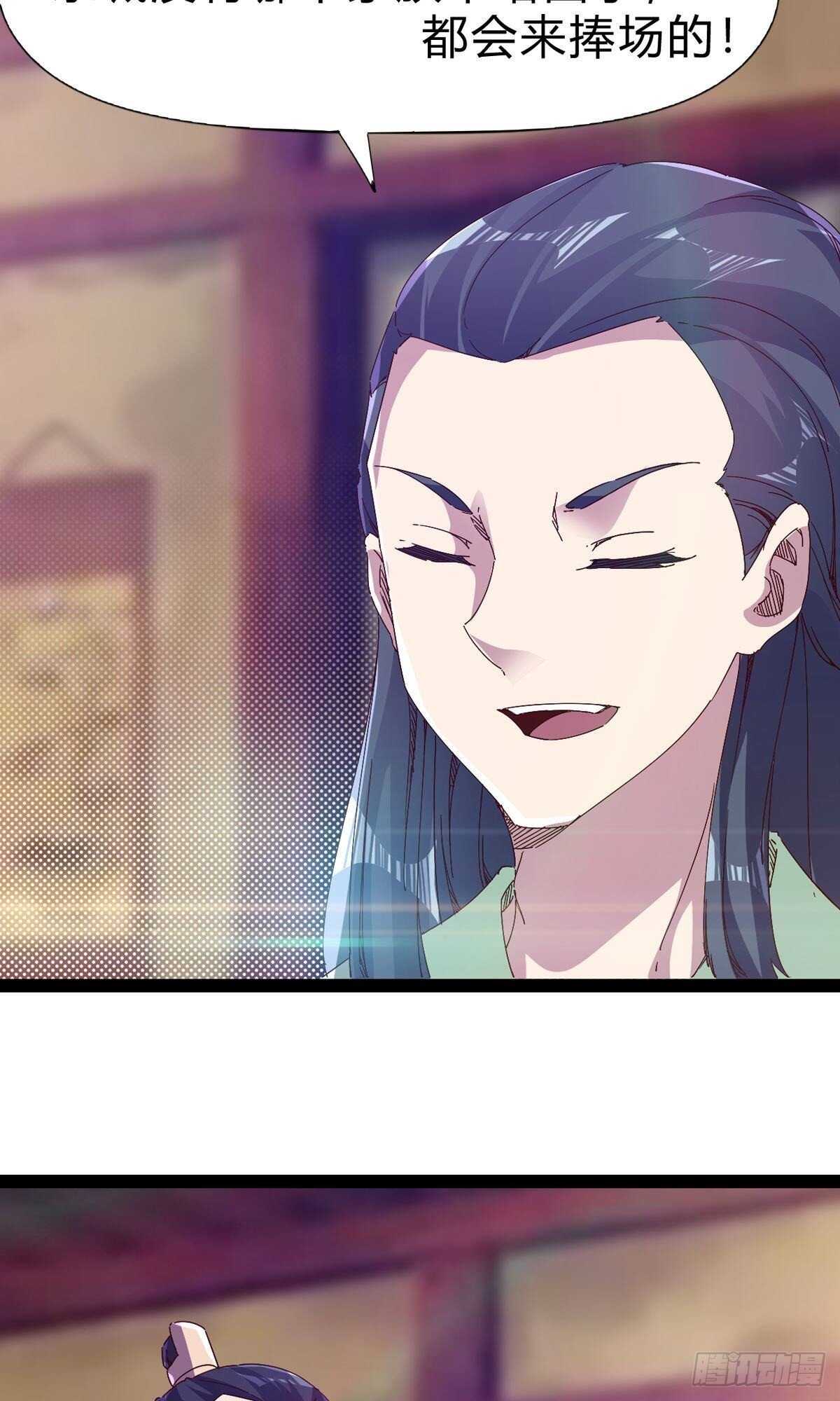 剑途韩漫全集-第109话 总族的邀请无删减无遮挡章节图片 