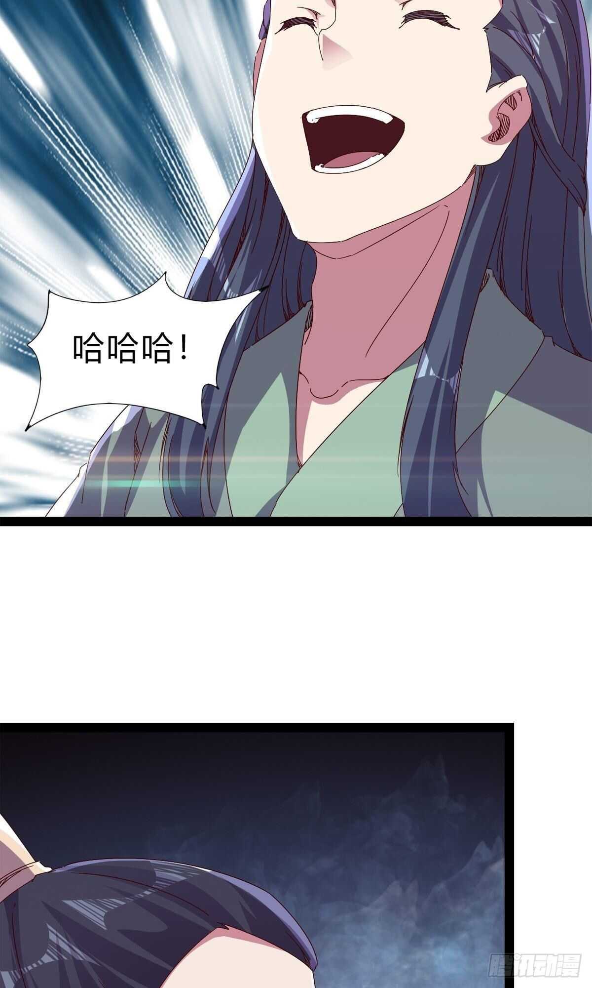 剑途韩漫全集-第109话 总族的邀请无删减无遮挡章节图片 