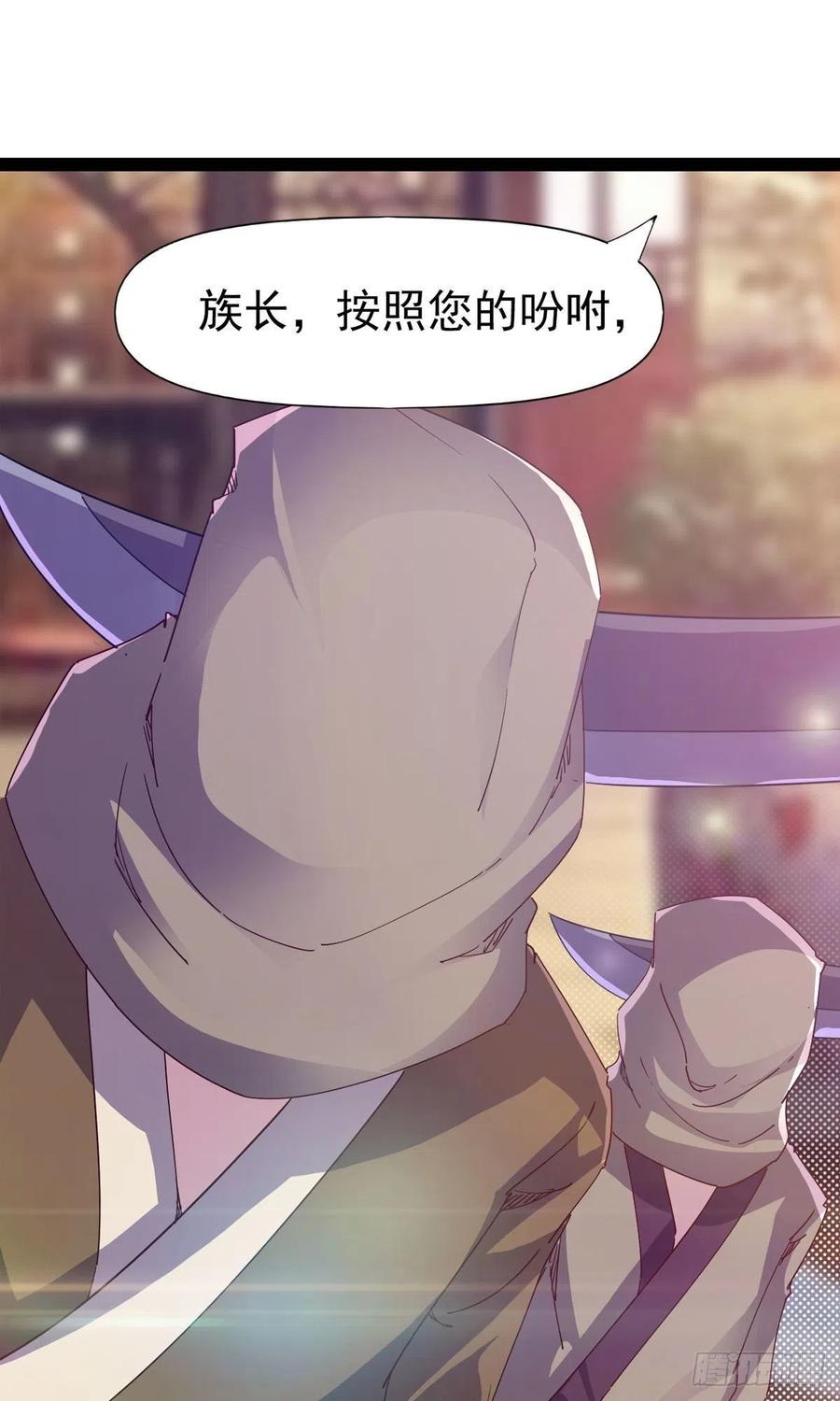 剑途韩漫全集-第110话 痴情的小强无删减无遮挡章节图片 
