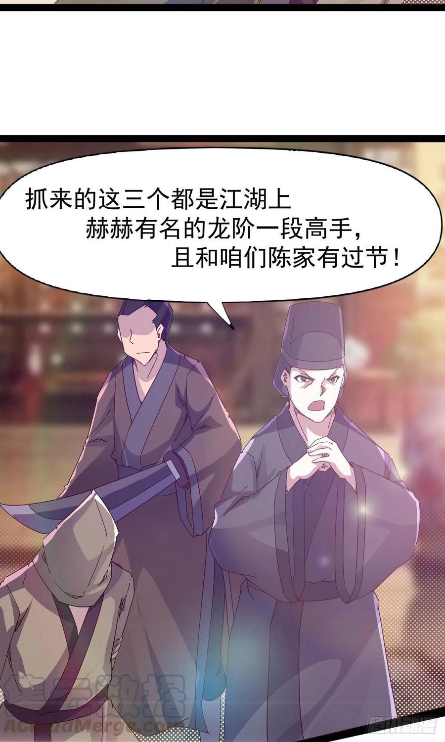 剑途韩漫全集-第110话 痴情的小强无删减无遮挡章节图片 