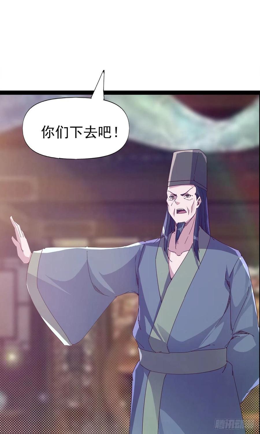 剑途韩漫全集-第110话 痴情的小强无删减无遮挡章节图片 
