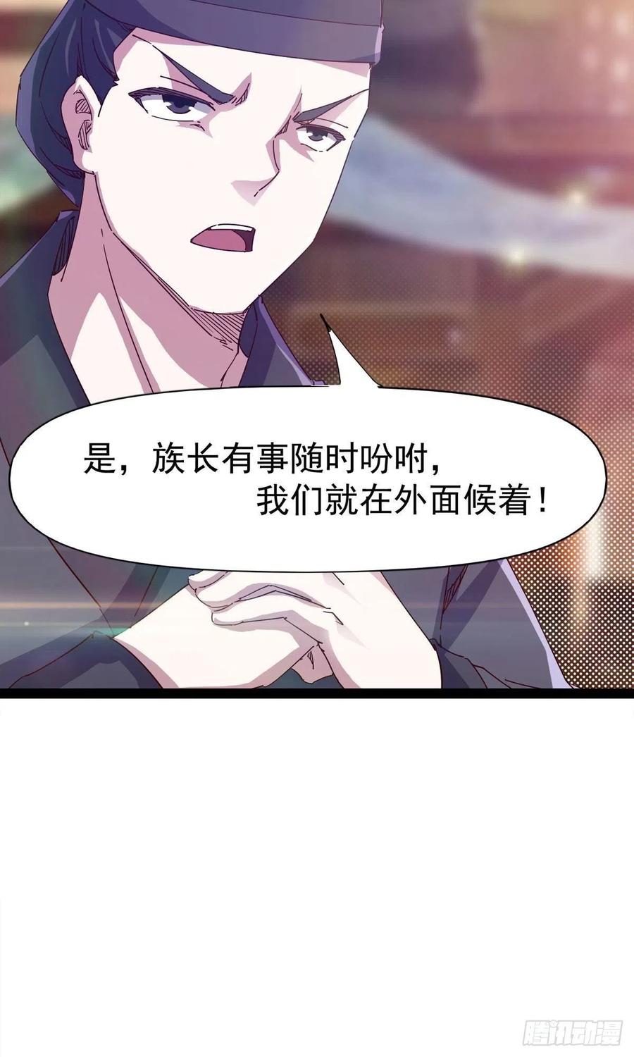 剑途韩漫全集-第110话 痴情的小强无删减无遮挡章节图片 