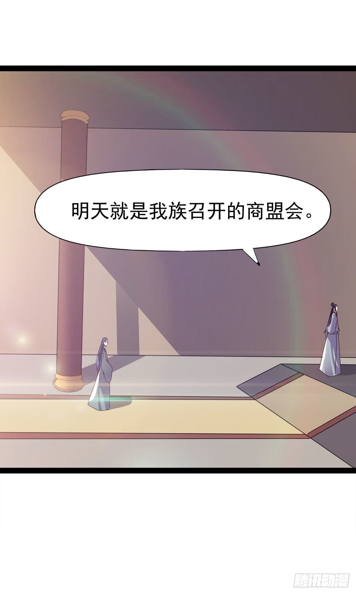 剑途韩漫全集-第110话 痴情的小强无删减无遮挡章节图片 