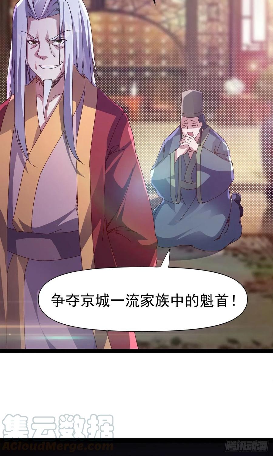 剑途韩漫全集-第110话 痴情的小强无删减无遮挡章节图片 