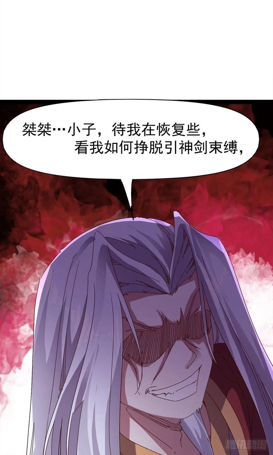 剑途韩漫全集-第110话 痴情的小强无删减无遮挡章节图片 