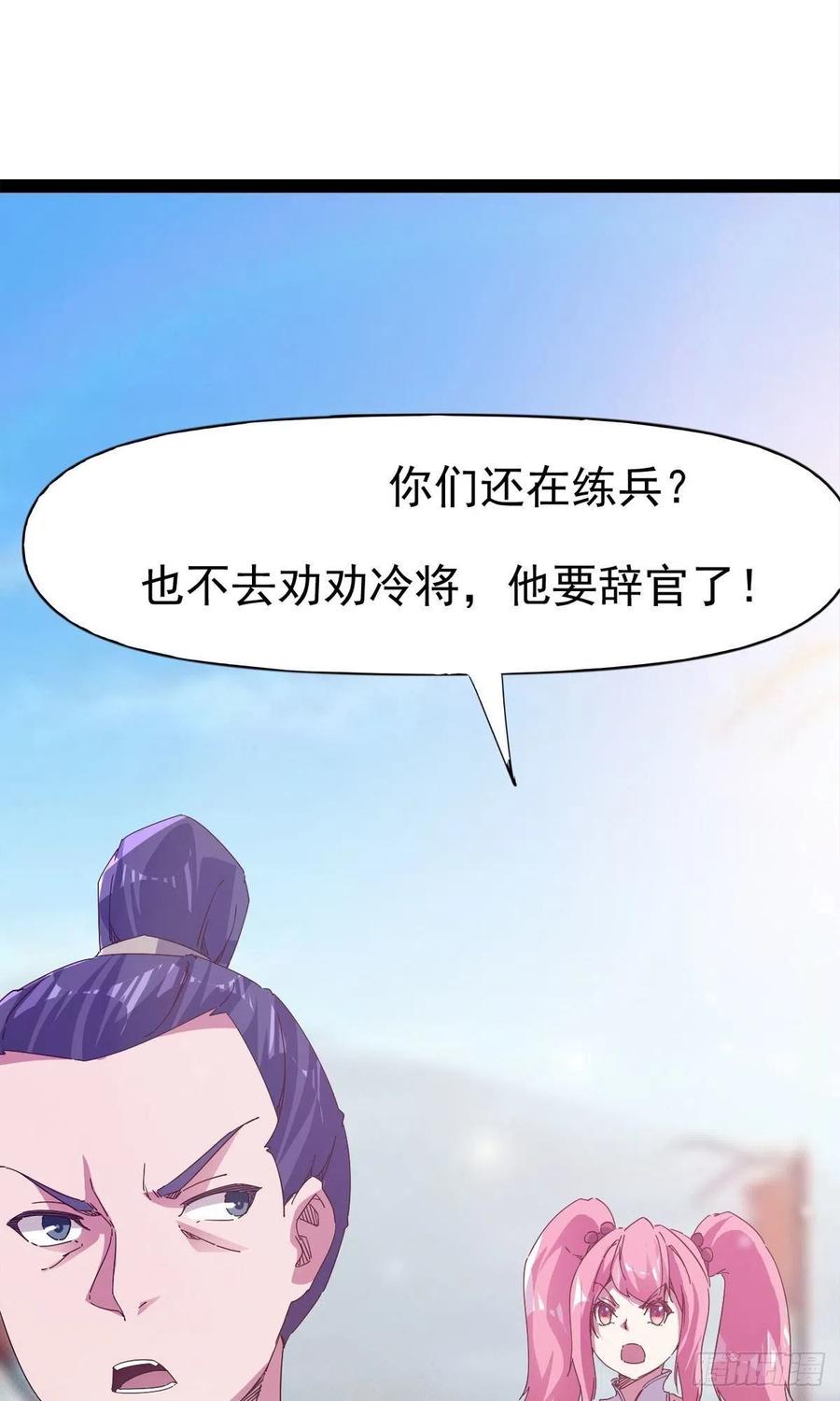 剑途韩漫全集-第110话 痴情的小强无删减无遮挡章节图片 