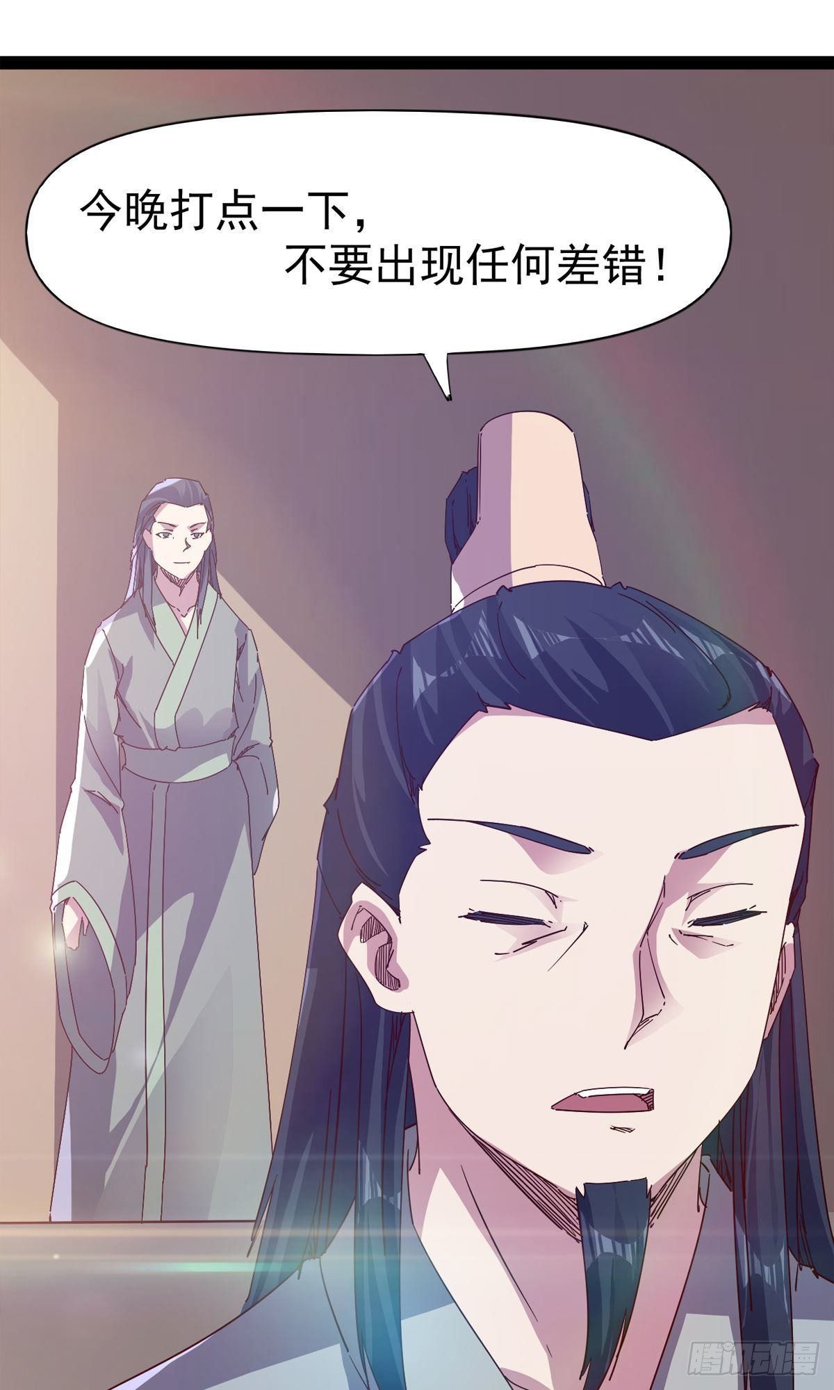 剑途韩漫全集-第110话 痴情的小强无删减无遮挡章节图片 