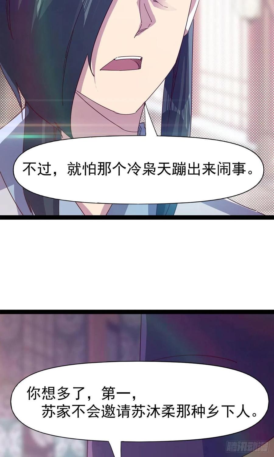 剑途韩漫全集-第110话 痴情的小强无删减无遮挡章节图片 