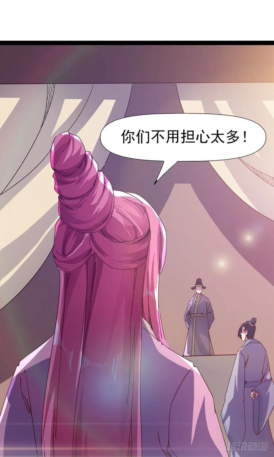 剑途韩漫全集-第110话 痴情的小强无删减无遮挡章节图片 