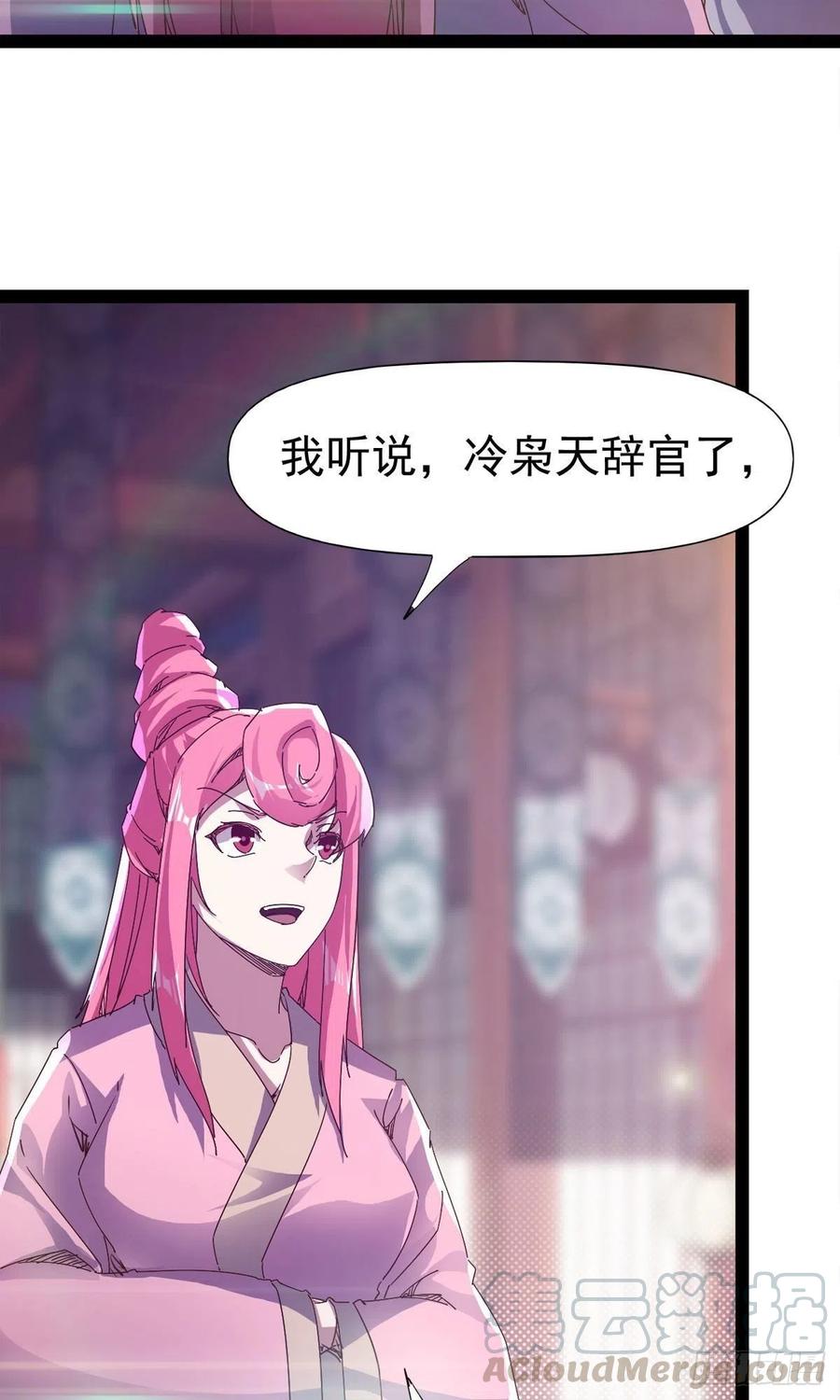 剑途韩漫全集-第110话 痴情的小强无删减无遮挡章节图片 