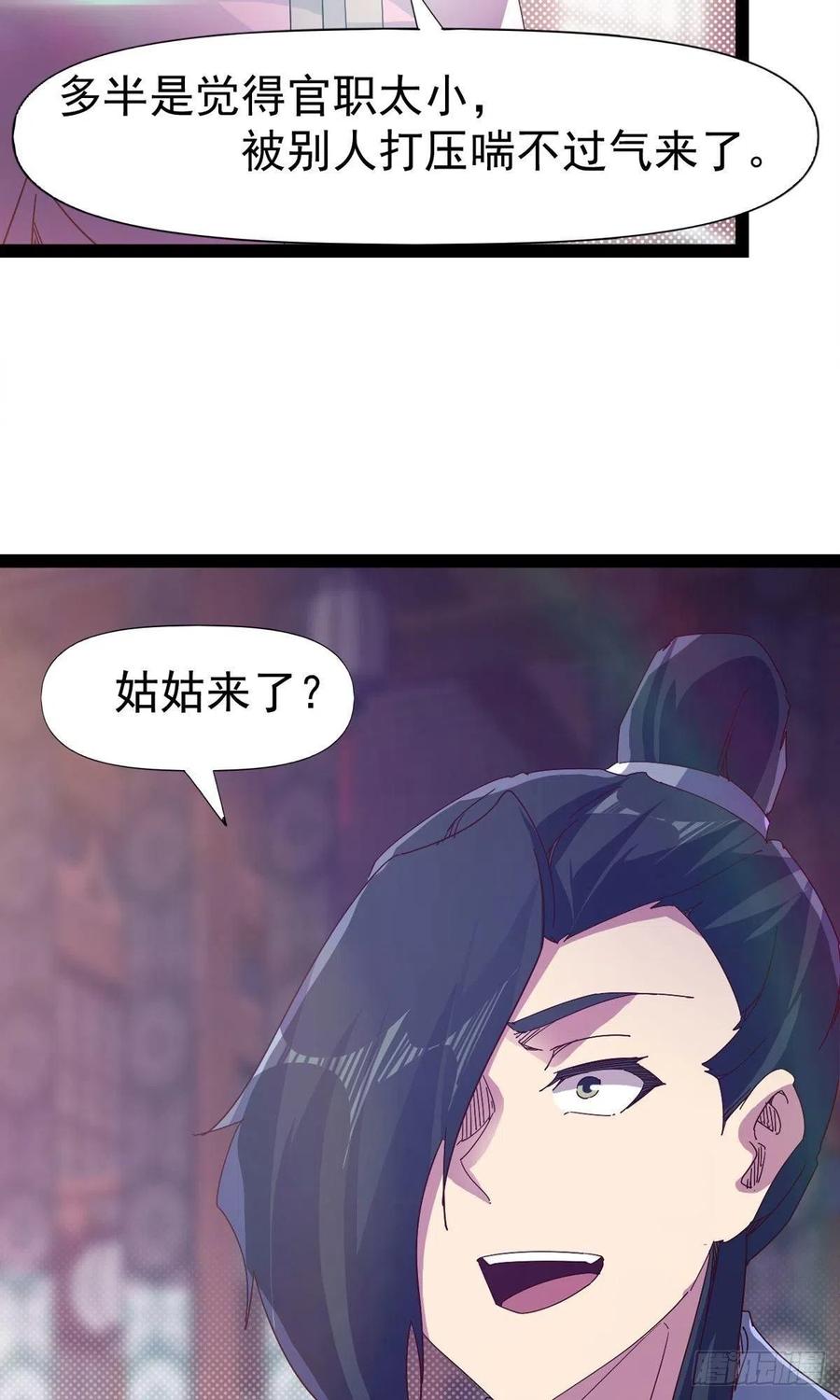 剑途韩漫全集-第110话 痴情的小强无删减无遮挡章节图片 