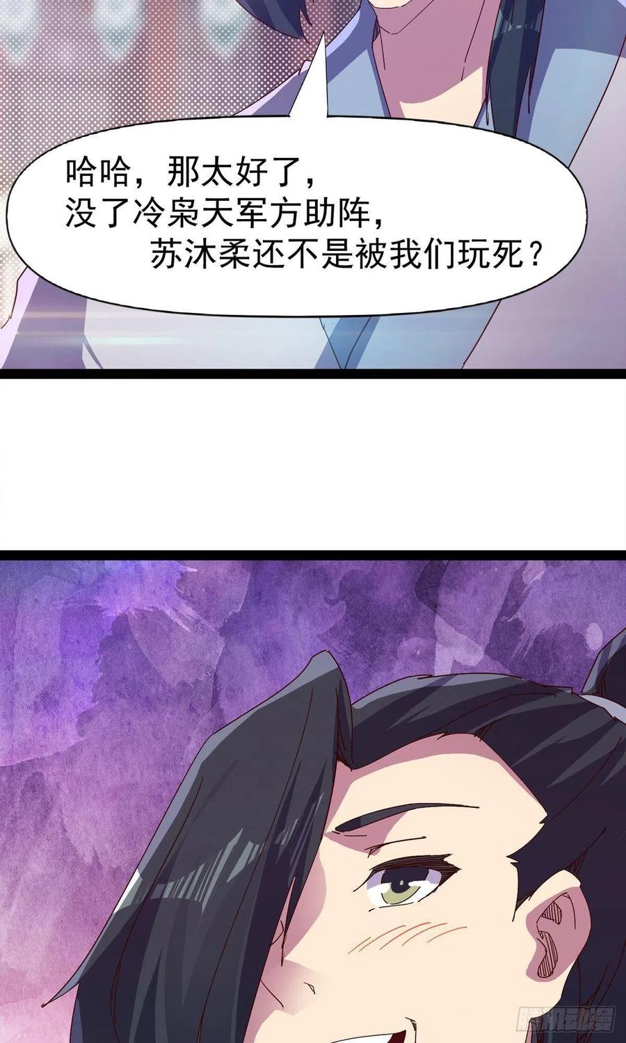 剑途韩漫全集-第110话 痴情的小强无删减无遮挡章节图片 