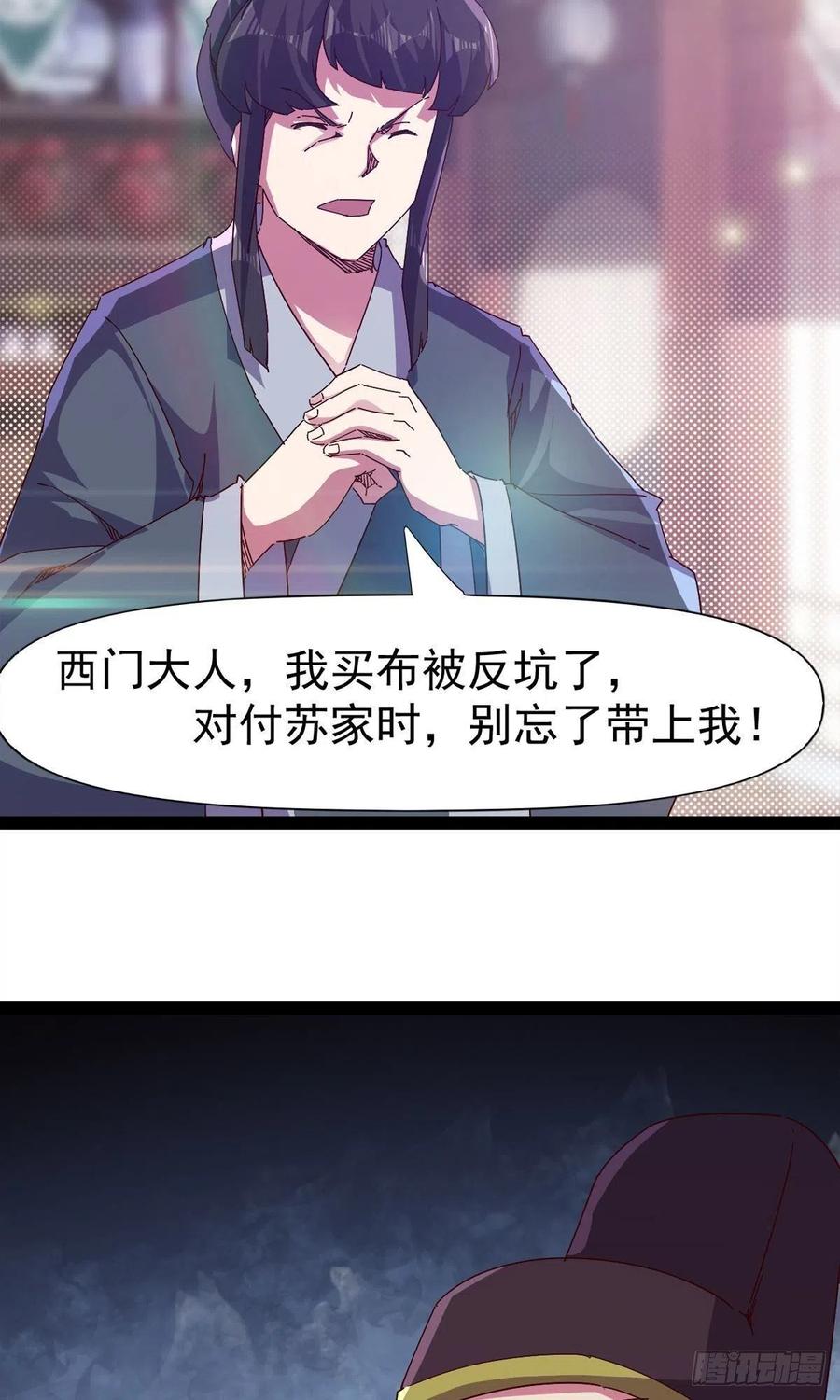 剑途韩漫全集-第110话 痴情的小强无删减无遮挡章节图片 