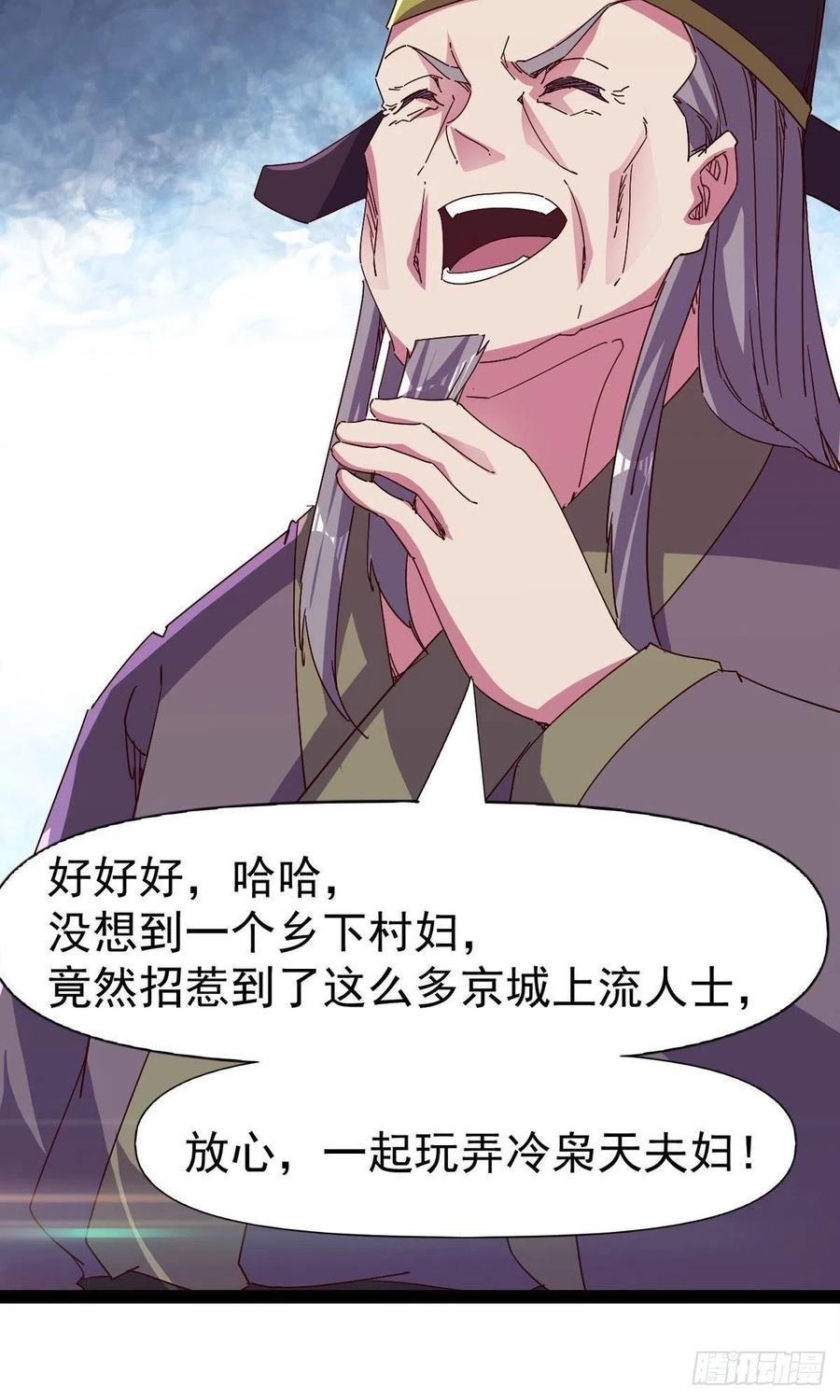 剑途韩漫全集-第110话 痴情的小强无删减无遮挡章节图片 
