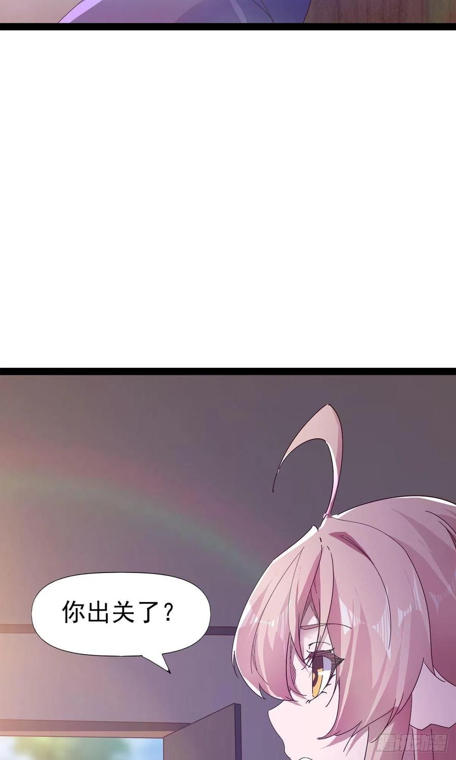 剑途韩漫全集-第110话 痴情的小强无删减无遮挡章节图片 