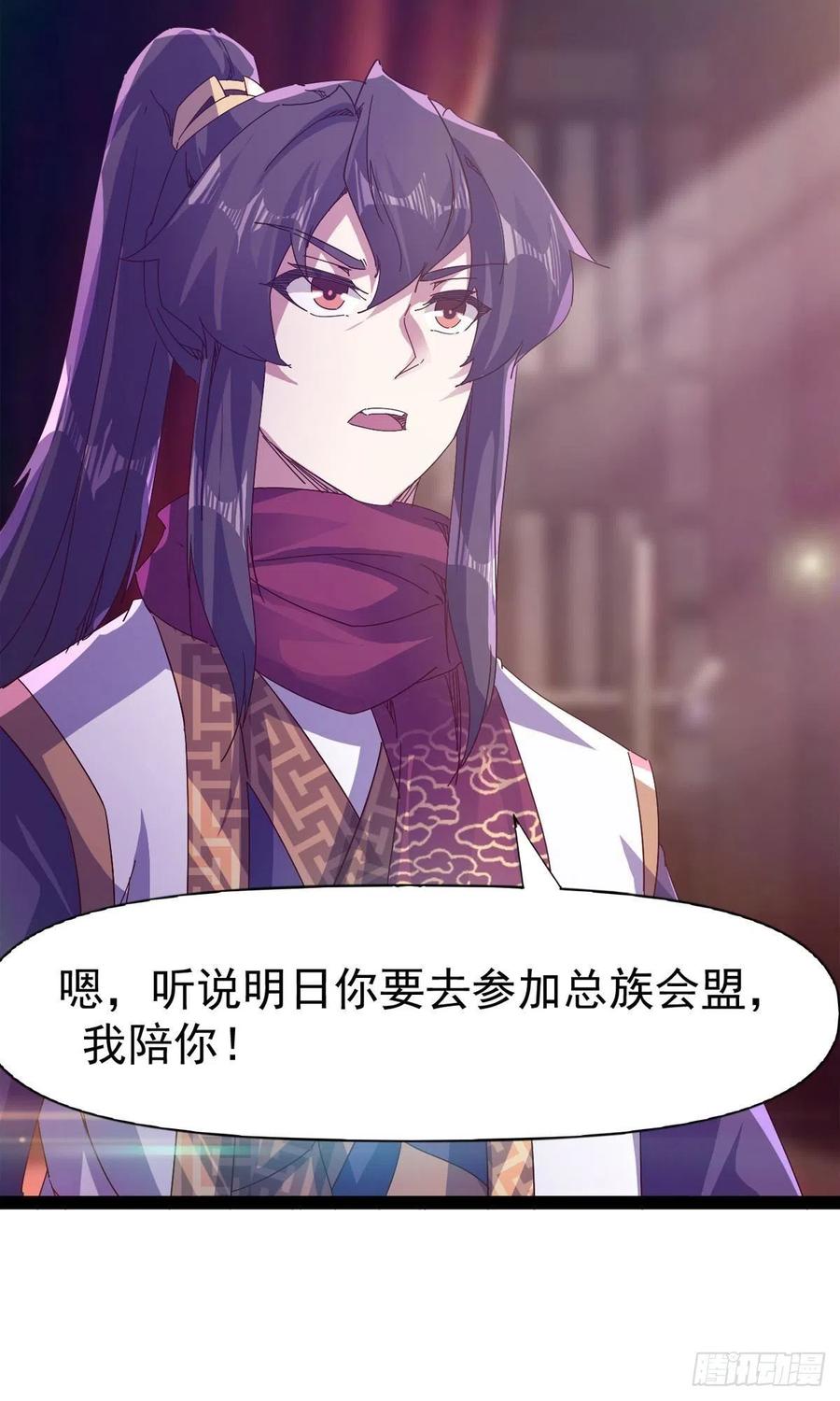 剑途韩漫全集-第110话 痴情的小强无删减无遮挡章节图片 