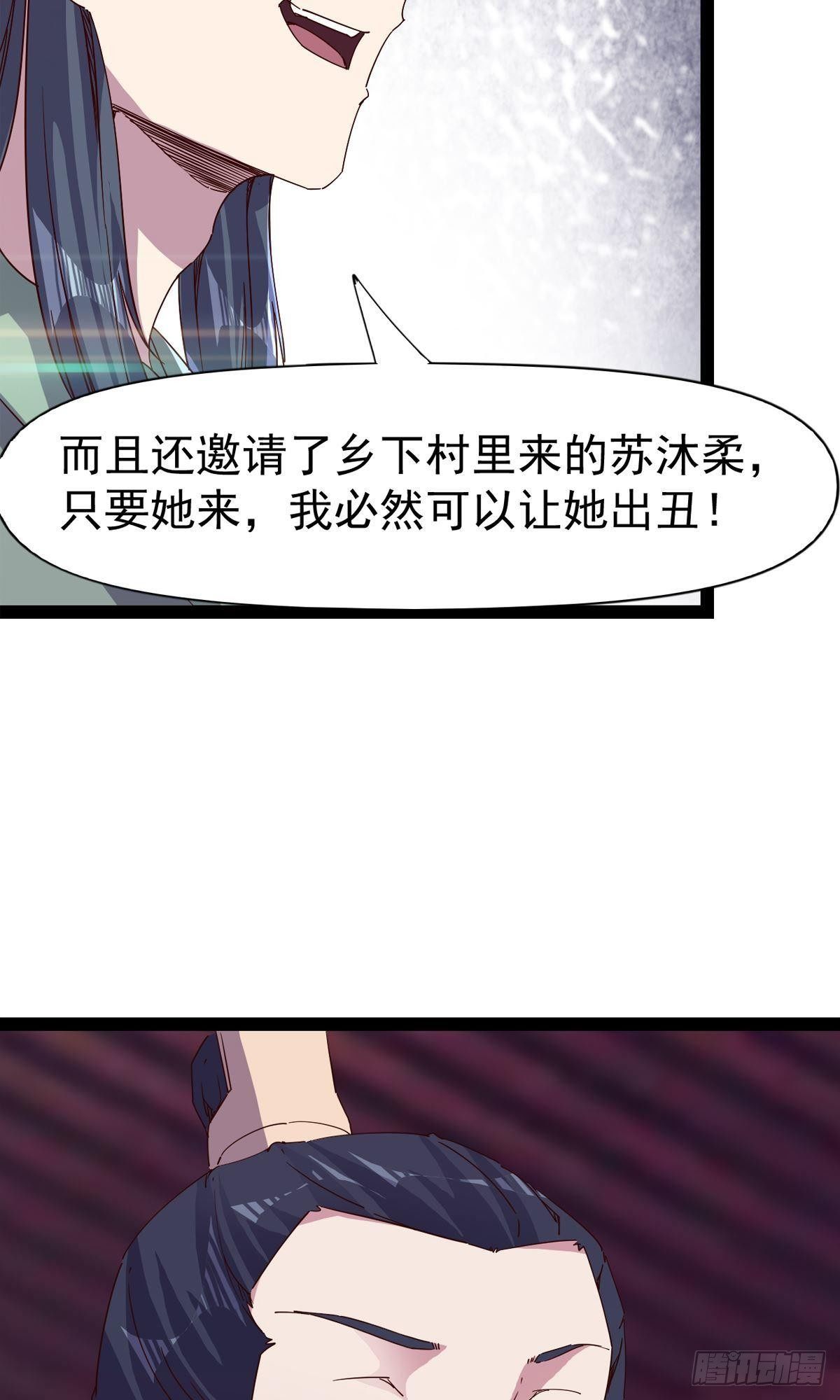 剑途韩漫全集-第110话 痴情的小强无删减无遮挡章节图片 