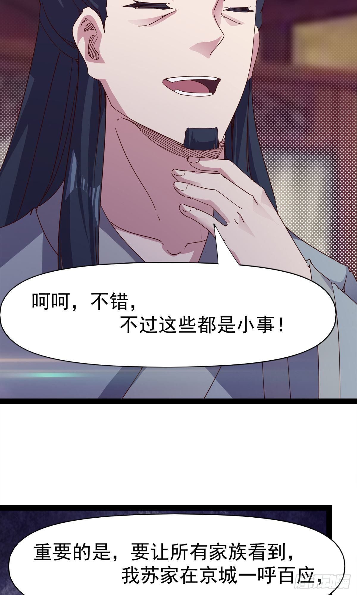 剑途韩漫全集-第110话 痴情的小强无删减无遮挡章节图片 