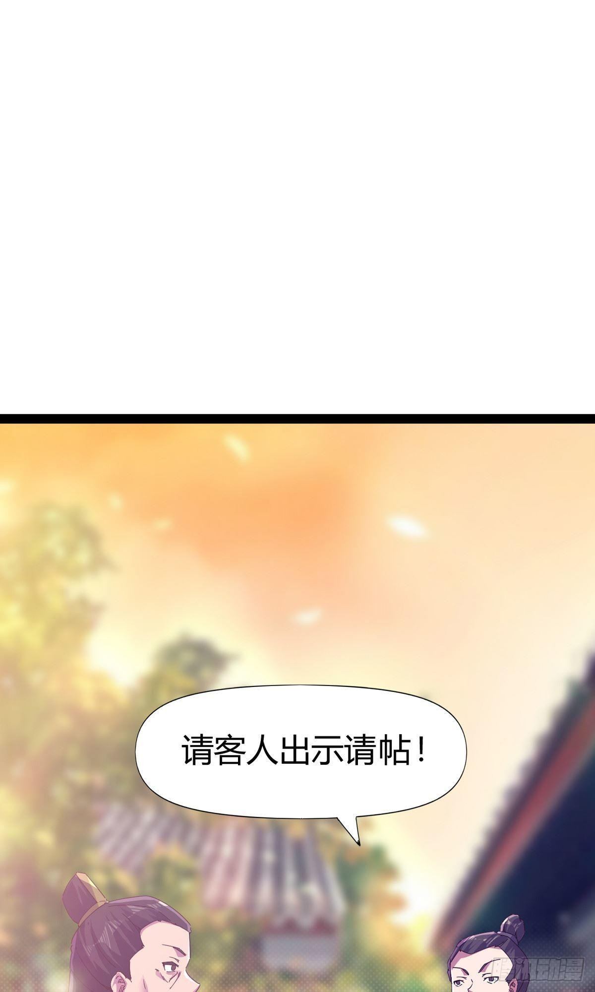 剑途韩漫全集-第111话 我们不需要请帖无删减无遮挡章节图片 