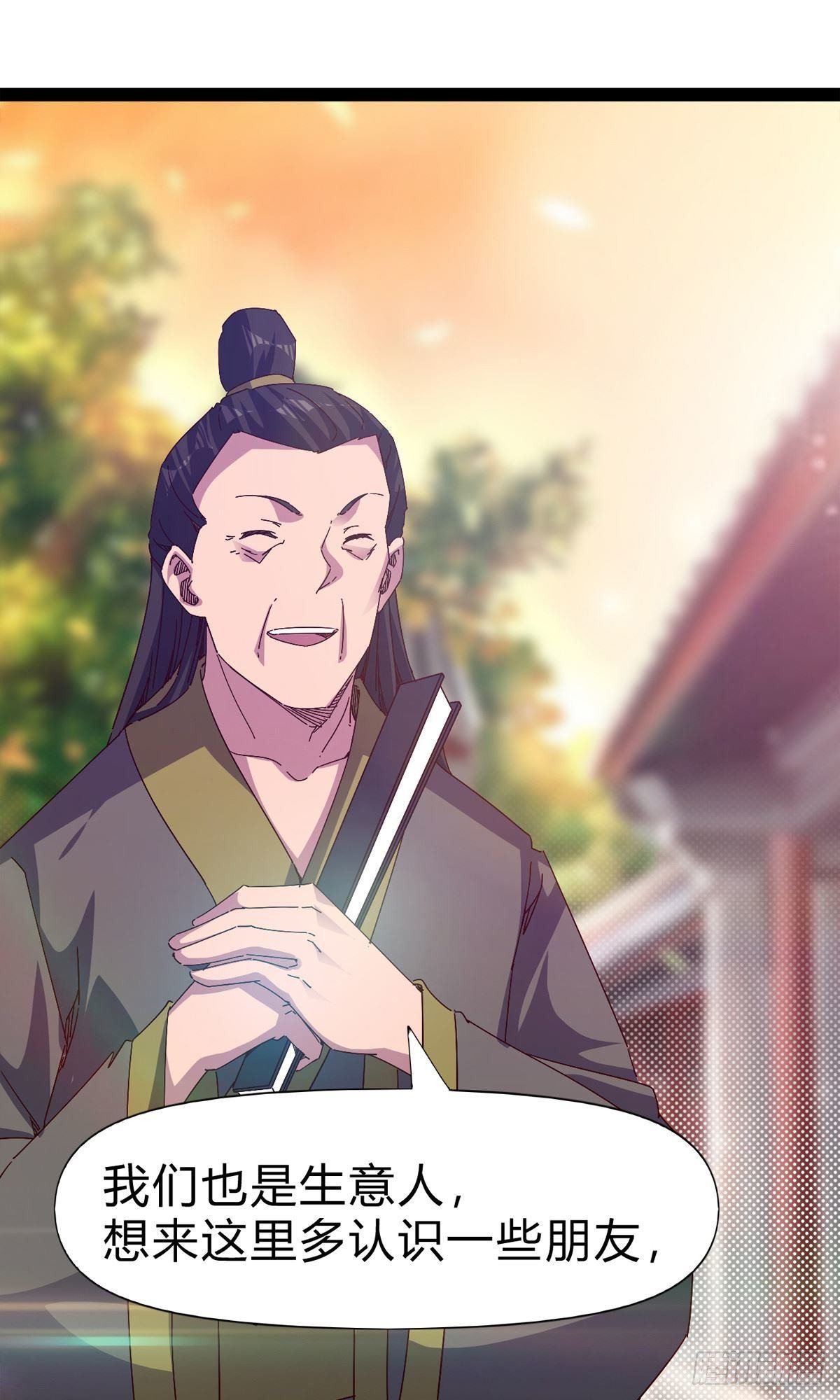 剑途韩漫全集-第111话 我们不需要请帖无删减无遮挡章节图片 